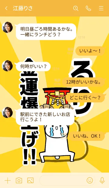 [LINE着せ替え] 【るり】専用☆金運爆上げ着せかえの画像4