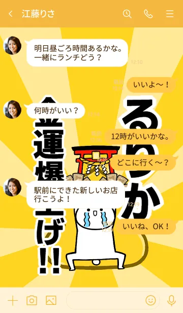 [LINE着せ替え] 【るりか】専用☆金運爆上げ着せかえの画像4