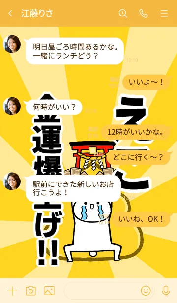 [LINE着せ替え] 【えこ】専用☆金運爆上げ着せかえの画像4