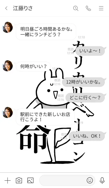 [LINE着せ替え] 【カリカリベーコン】命！好き名前着せかえの画像4