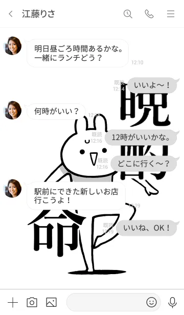 [LINE着せ替え] 【晩酌】命！好き過ぎる名前着せかえの画像4