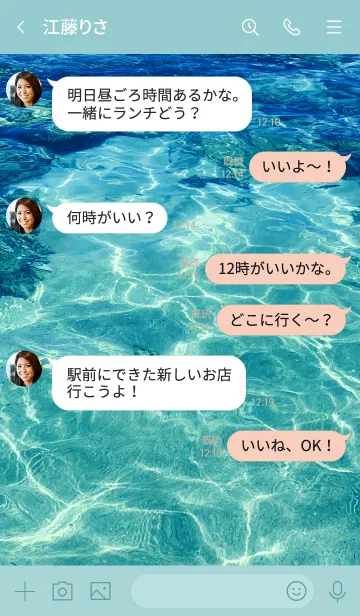 [LINE着せ替え] - clean surface of the sea - 2の画像4