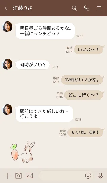 [LINE着せ替え] シンプル うさぎ にんじん ベージュの画像4