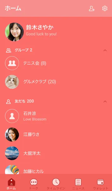 [LINE着せ替え] 88_25_レッド1-6の画像2