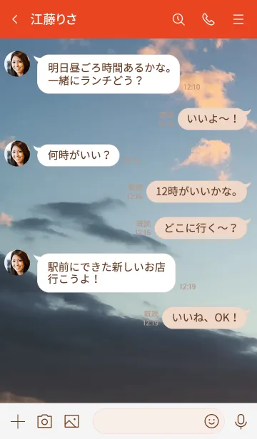 [LINE着せ替え] どうなるかわからないから楽しいの画像4