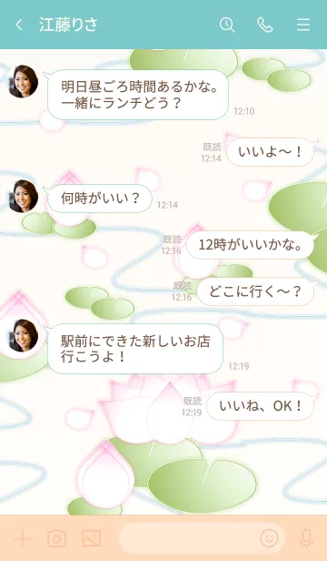 [LINE着せ替え] Elegant Lotus！ (Beige V.4)の画像4