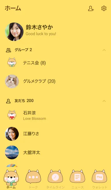 [LINE着せ替え] Simple Cutie Shiba Inu Theme (JP)の画像2