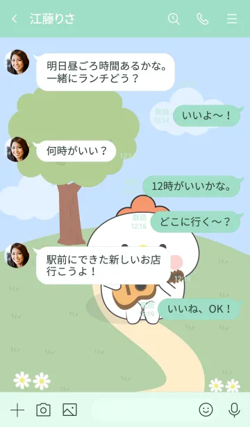 [LINE着せ替え] Love Emotions White Chicken Theme (JP)の画像4