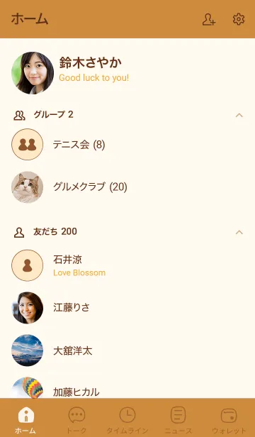 [LINE着せ替え] E0_26_ブラウン4-3の画像2