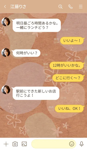 [LINE着せ替え] 有機的な丸と花3の画像4