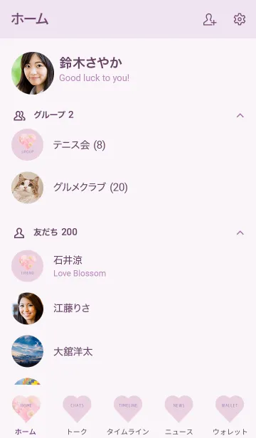 [LINE着せ替え] Gerbera Theme ♡ -2021- 18の画像2