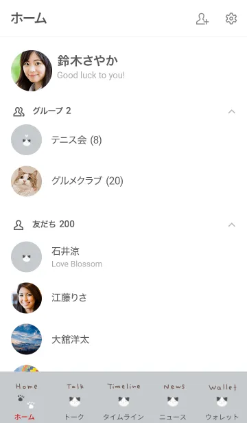 [LINE着せ替え] ふんわりシンプルねこ・グレーの画像2