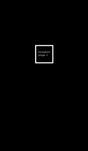 [LINE着せ替え] zuruyasumi[simple × black]の画像1