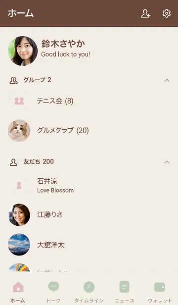 [LINE着せ替え] シンプル（beige green)V.837の画像2