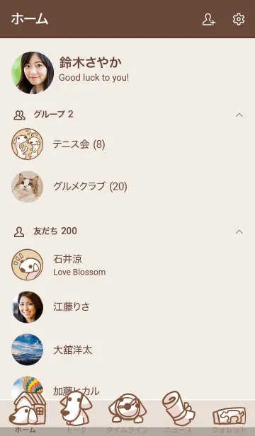 [LINE着せ替え] なんたいぬの画像2