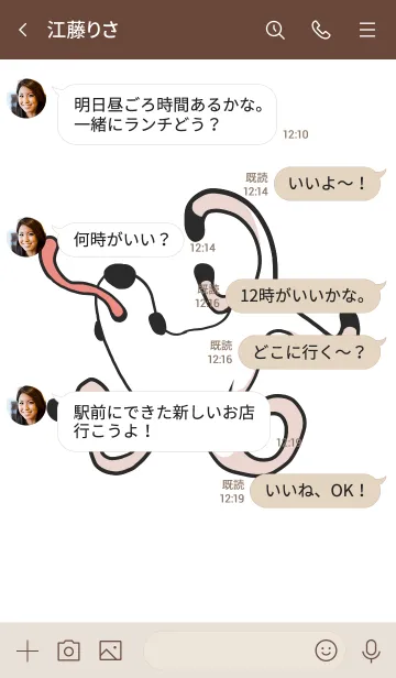 [LINE着せ替え] なんたいぬの画像4