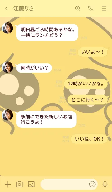 [LINE着せ替え] ぴえんのひよこの画像4