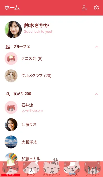 [LINE着せ替え] 推し色みつけた！赤の92の画像2