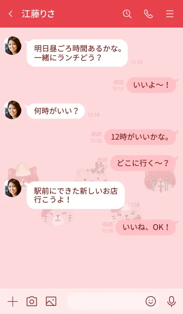 [LINE着せ替え] 推し色みつけた！赤の92の画像4