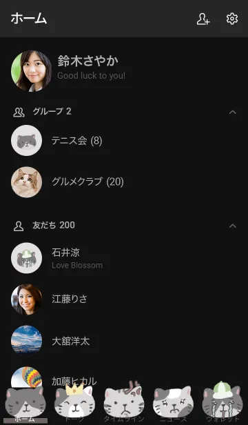 [LINE着せ替え] 推し色みつけた！黒の92の画像2