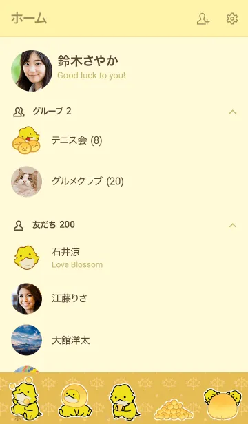 [LINE着せ替え] ふーごろさんとたまごボーロの画像2