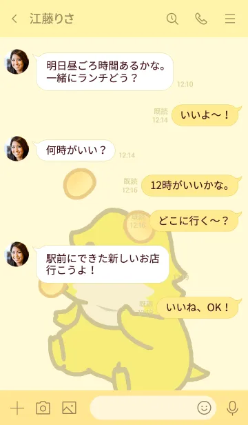[LINE着せ替え] ふーごろさんとたまごボーロの画像4