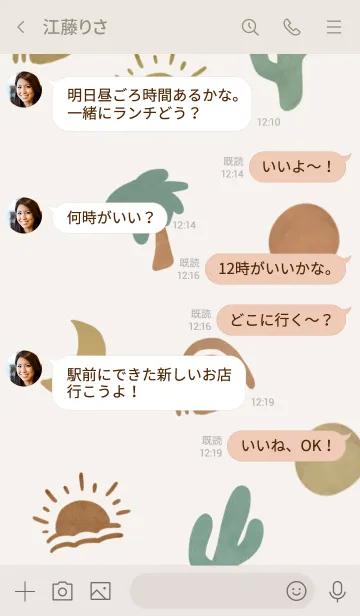 [LINE着せ替え] ひろぉっsun着せ替え@jouericの画像4