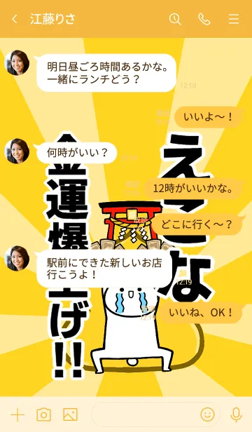 [LINE着せ替え] 【えこな】専用☆金運爆上げ着せかえの画像4