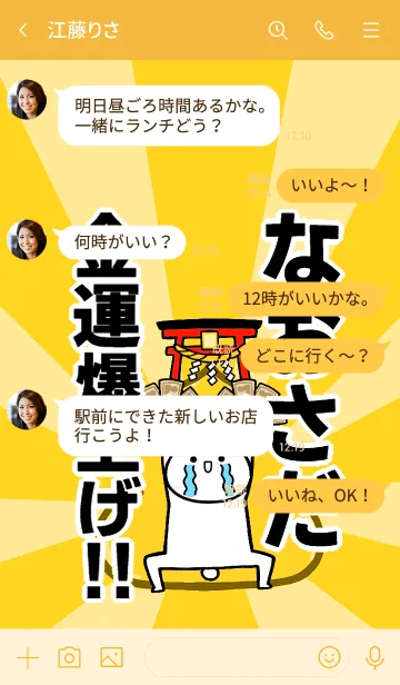 [LINE着せ替え] 【なおさだ】専用☆金運爆上げ着せかえの画像4