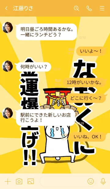 [LINE着せ替え] 【なおくに】専用☆金運爆上げ着せかえの画像4