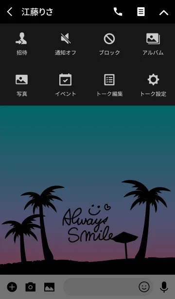 [LINE着せ替え] アロハ！青色-スマイル3-の画像4