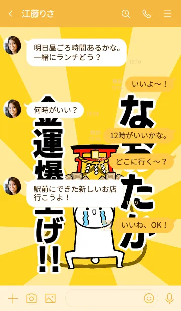 [LINE着せ替え] 【なおたか】専用☆金運爆上げ着せかえの画像4