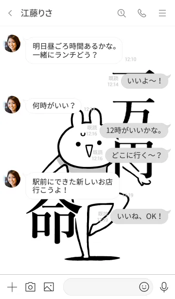 [LINE着せ替え] 【一万円】命！好き過ぎる名前着せかえの画像4