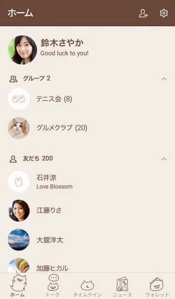 [LINE着せ替え] シンプル ブタ ベージュの画像2