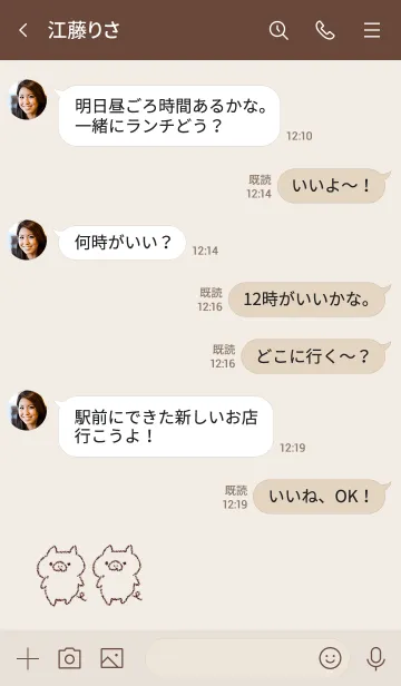 [LINE着せ替え] シンプル ブタ ベージュの画像4