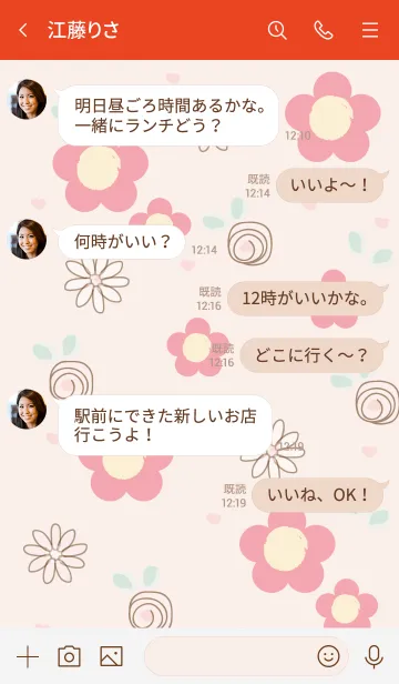 [LINE着せ替え] My chat my lovely flower 39の画像4