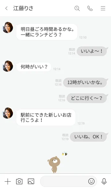 [LINE着せ替え] 白 : くまのぽんこつ着せ替えの画像4