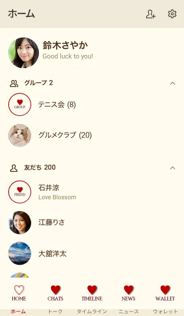 [LINE着せ替え] ALL MY LOVE -RED HEART- 5の画像2