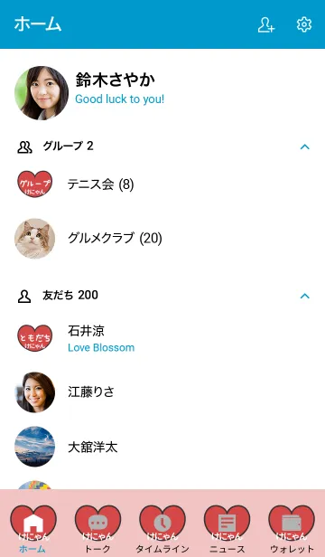 [LINE着せ替え] ハートと天使『けにゃん』の画像2