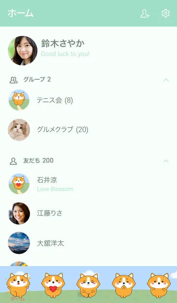 [LINE着せ替え] Love Emotions Corgi Dog Theme (JP)の画像2