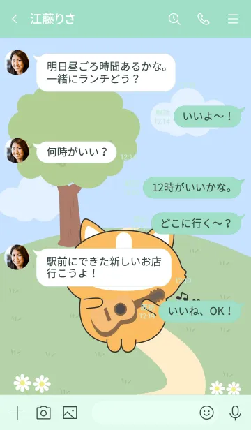 [LINE着せ替え] Love Emotions Corgi Dog Theme (JP)の画像4