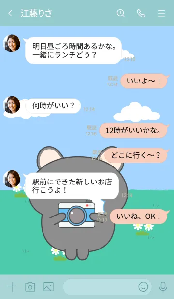 [LINE着せ替え] Be Cute Black Mouse Theme (JP)の画像4