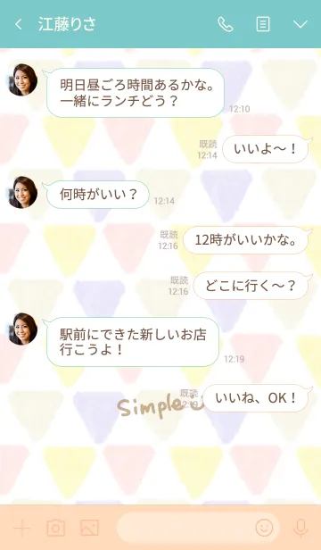 [LINE着せ替え] 水彩カラフル三角2-スマイル25-の画像4