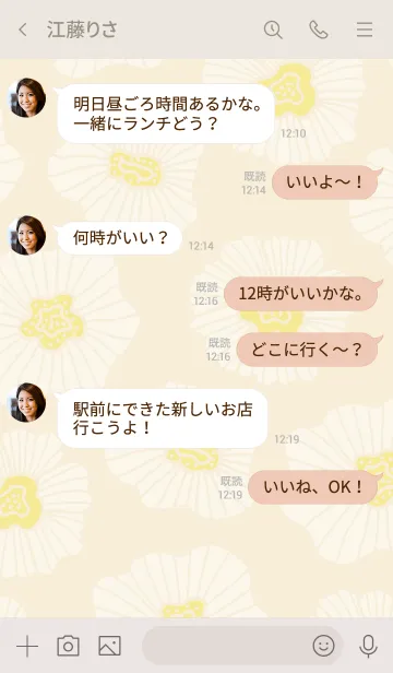 [LINE着せ替え] 白い花舞う イエローの画像4