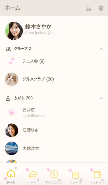 [LINE着せ替え] Cute Cat Paw 2.1！ (Beige Ver.1)の画像2