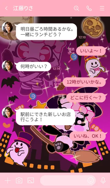 [LINE着せ替え] ねこぱんミィちゃんのドキドキハロウィン5の画像4