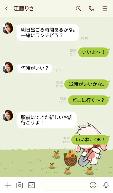 [LINE着せ替え] Loppie Carrot Farmの画像4