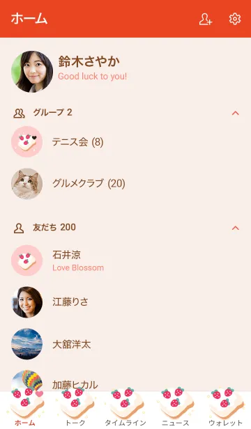 [LINE着せ替え] My chat my strawberry bread 13の画像2