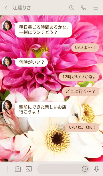 [LINE着せ替え] Flower Flower 28 -MEKYM-の画像4