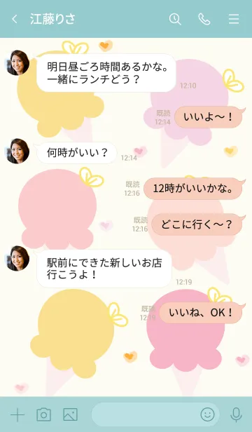 [LINE着せ替え] My chat my ice cream 49の画像4